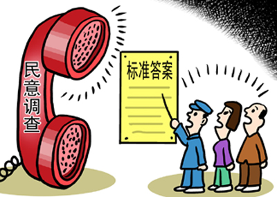 南宁政府民意调查附标准答案