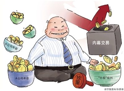 “最忙独董”宋常涉内幕交易被调查 “最忙独董”宋常涉内幕交易被调查