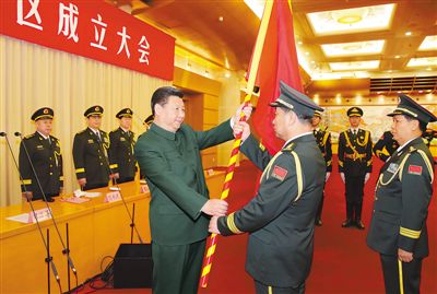 解放军调整组建五大战区 习近平授予军旗发布训令