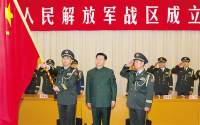 解放军调整组建五大战区 习近平授予军旗发布训令