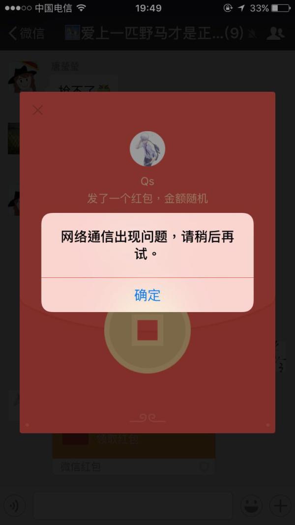 除夕“最壕红包”开奖:79万人分2亿巨款1
