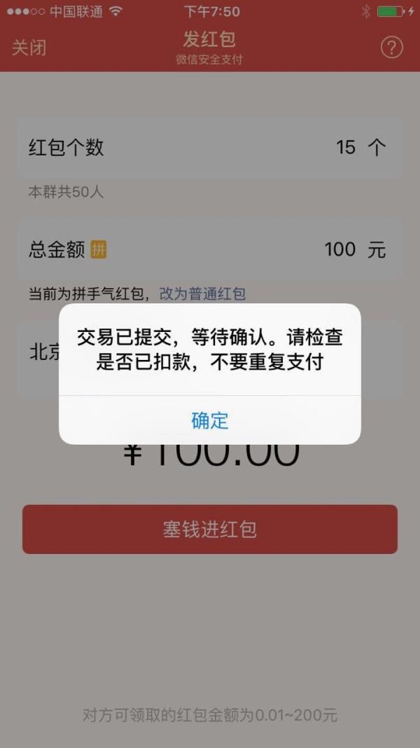 除夕“最壕红包”开奖:79万人分2亿巨款2