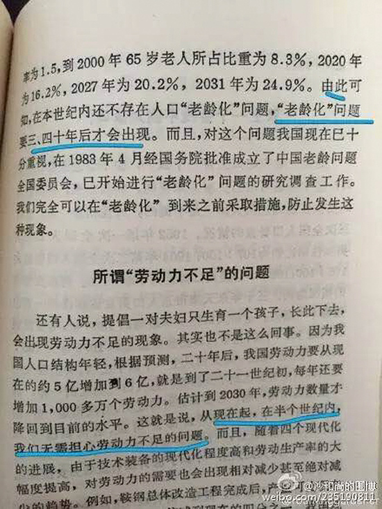 1985年人口专家预言:2015年适合放开二孩 1985年人口专家预言:2015年适合放开二孩