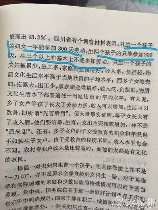 1985年人口专家预言:2015年适合放开二孩 1985年人口专家预言:2015年适合放开二孩