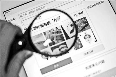 盲人用12306购票遇阻起诉铁总 索赔1元精神损失费 盲人用12306购票遇阻起诉铁总 索赔1元精神损失费