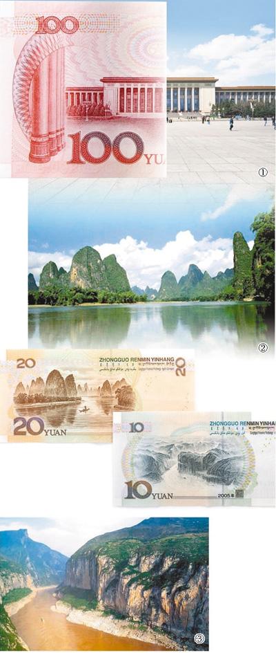 媒体解析人民币的风景