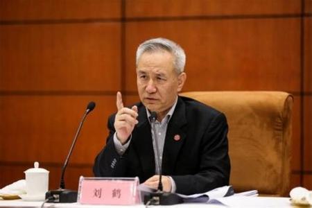 中财办掌门人刘鹤:因一篇报告得国务院器重