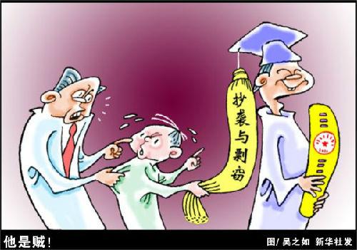 揭秘论文造假产业链:明码标价博士论文要6万 揭秘论文造假产业链:明码标价博士论文要6万