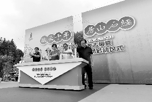 昨天,房山石经山整体考古调查正式启动。