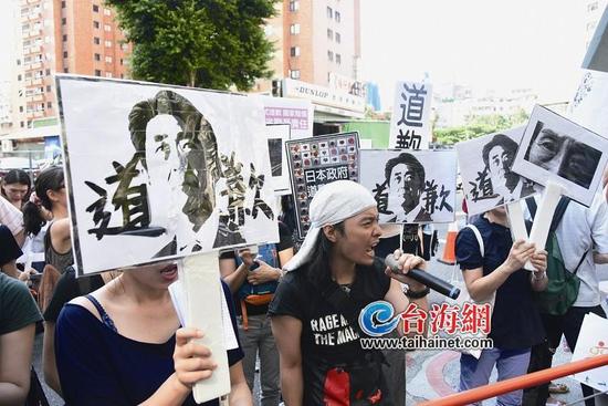台妇女团体举行抗议活动 要求日本向慰安妇道歉 台妇女团体举行抗议活动 要求日本向慰安妇道歉