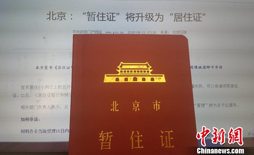 资料图。中新网记者 李金磊 摄