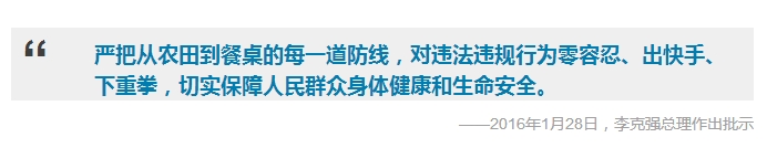 食品安全无小事,听听总理怎么说 食品安全无小事,听听总理怎么说
