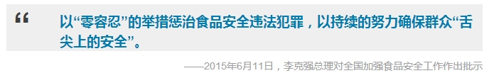 食品安全无小事,听听总理怎么说 食品安全无小事,听听总理怎么说
