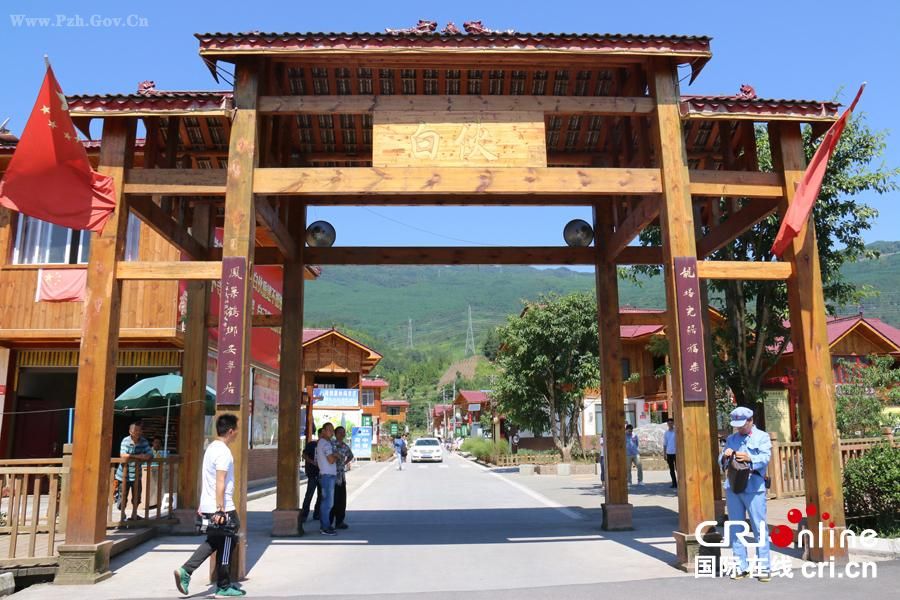 芦山县龙门乡白伙村 芦山县龙门乡白伙村