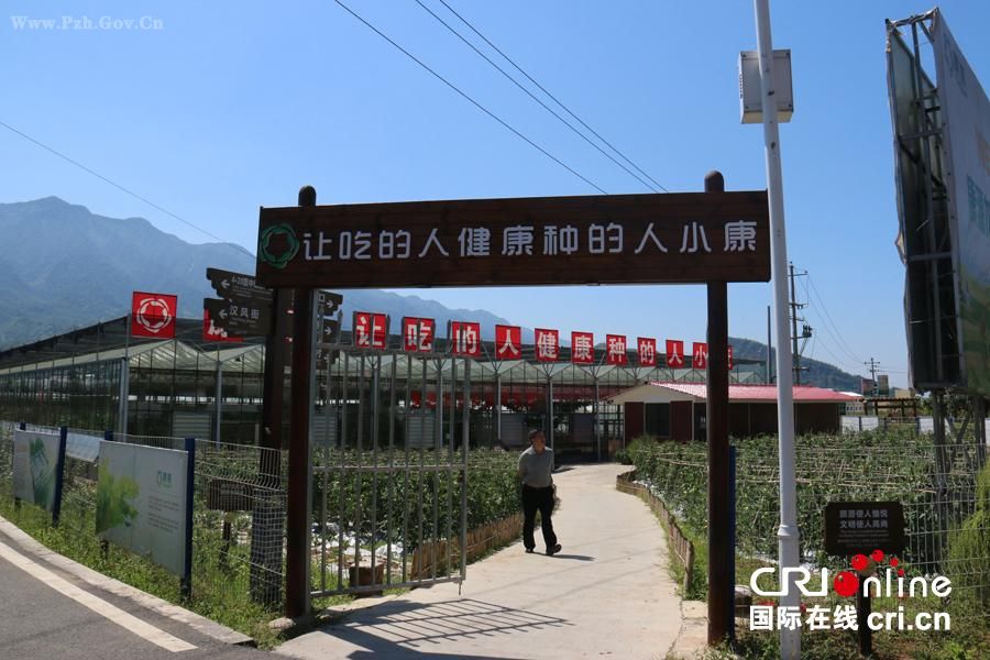 芦山县龙门乡白伙村 芦山县龙门乡白伙村