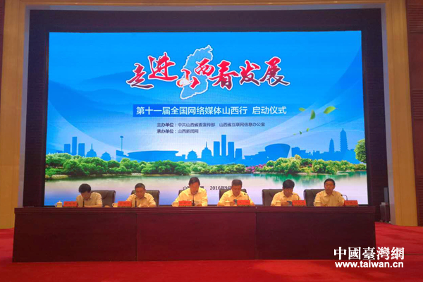 ʮһȫýɽ 59ý߽ɽչ