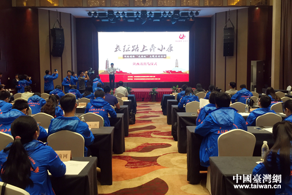 9月26日,“长征路上奔小康”网络媒体“走转改”大型主题采访(陕西)活动在西安启动。 9月26日,“长征路上奔小康”网络媒体“走转改”大型主题采访(陕西)活动在西安启动。