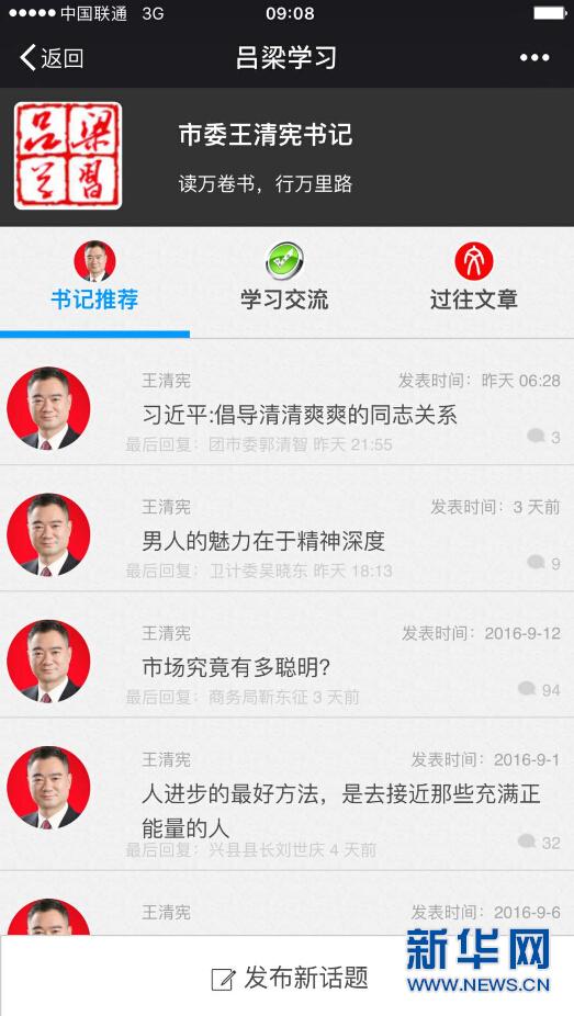 小杂粮的大飞跃——吕梁市县领导率队组团进京卖农货的背后