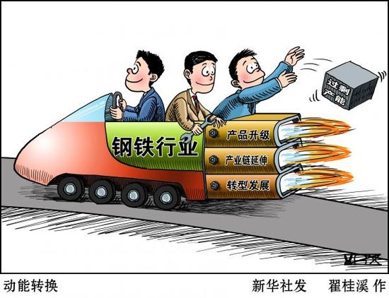 资料图片:动能转换 新华社发