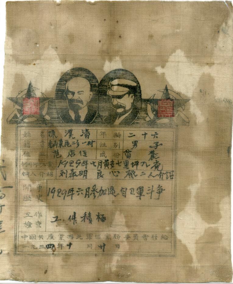 ���۽����²�ѪȾ�ĵ�֤