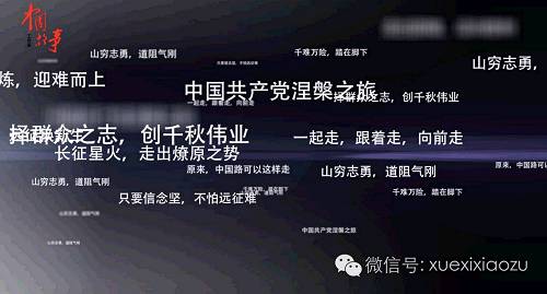 长征胜利80周年:理想是走出来的(视频)