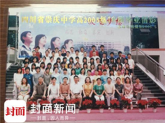 2005年高中毕业留影(4排左起第7为余旭)