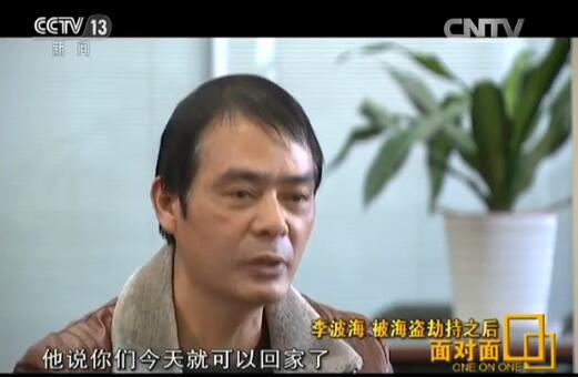 当地时间2016年10月21号的早上,在茫然不觉中,已经度过1670个日夜的李波海和他的同伴们,被告知可以回家了。