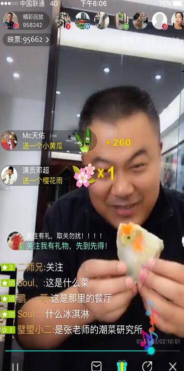 “回家 过年” 网络直播为春节增添“年味儿”