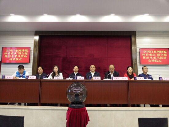 全国百家网络媒体记者齐聚彭水 体验苗都风情