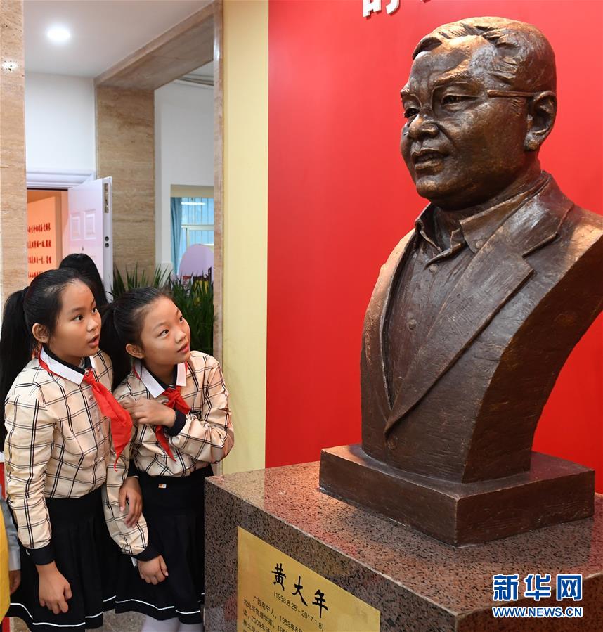 (教育)(2)黄大年先进事迹教育基地在南宁揭牌