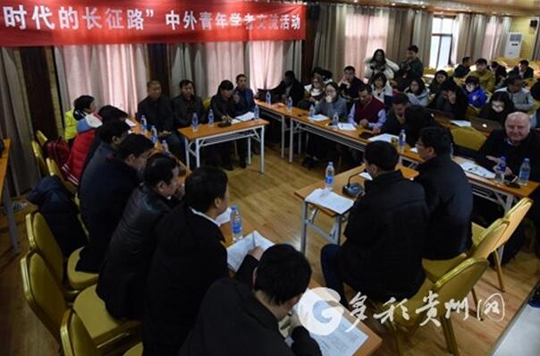 中外学者深入贵州花茂村 感受美丽乡村建设成果