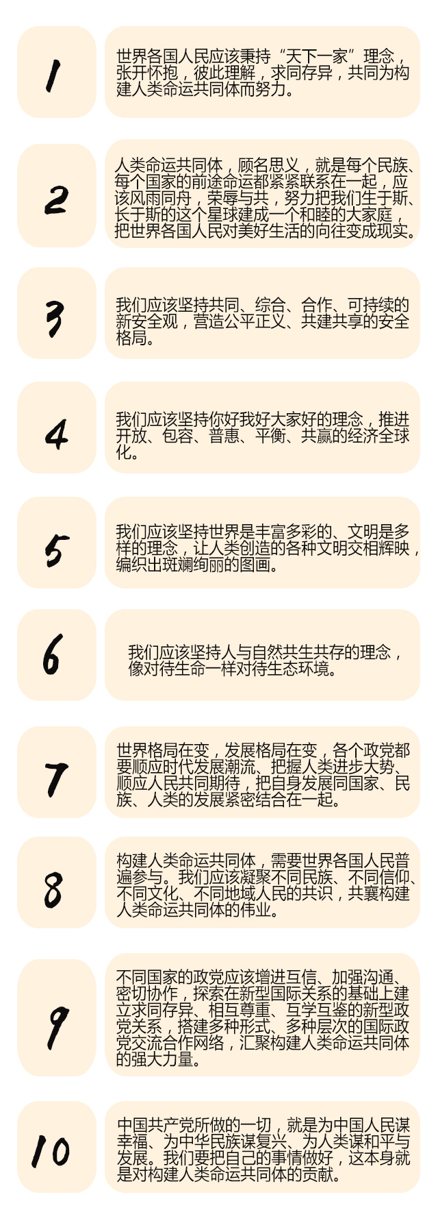 习近平10个金句描绘人类美好未来,国际政党代表高度评价 习近平10个金句描绘人类美好未来,国际政党代表高度评价
