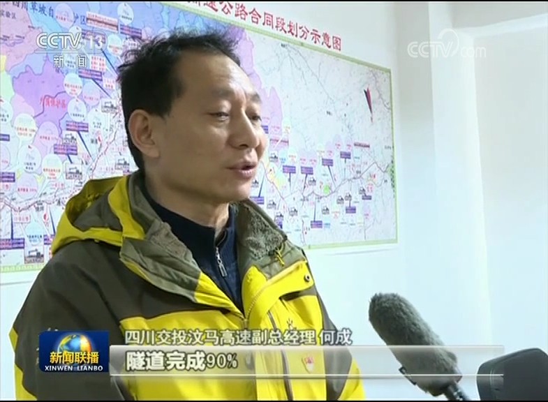 四川交投汶马高速副总经理 何成:2018年计划路基完成100%,桥梁完成100%,隧道完成90%。
