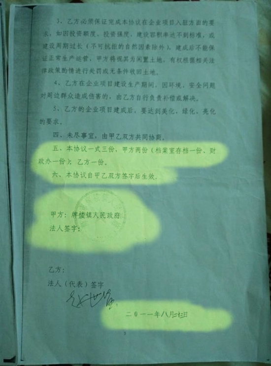 海城市牌楼镇GDP_海城市牌楼法院李丹(2)