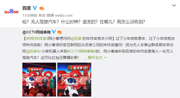 2018CCTV网络春晚嘉宾阵容 节目单曝光 2018CCTV网络春晚嘉宾阵容 节目单曝光