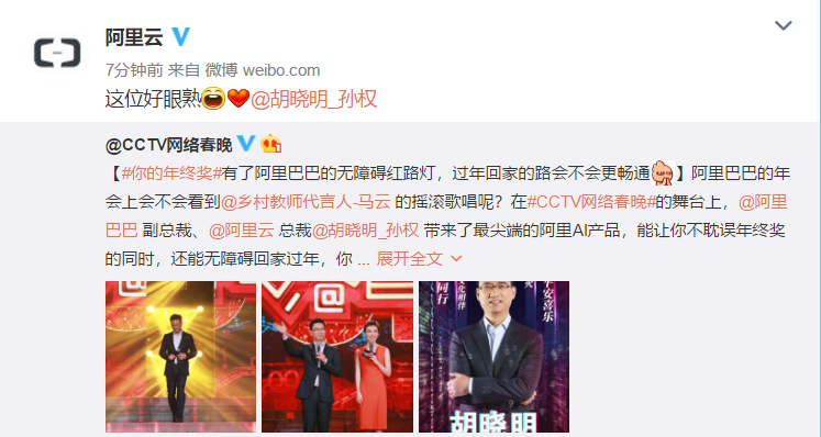 2018CCTV网络春晚嘉宾阵容 节目单曝光 2018CCTV网络春晚嘉宾阵容 节目单曝光