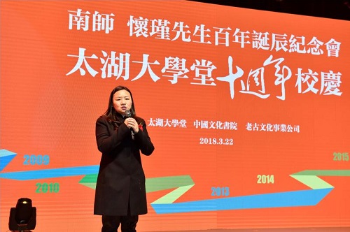 南怀瑾先生百年诞辰纪念会 南怀瑾先生百年诞辰纪念会