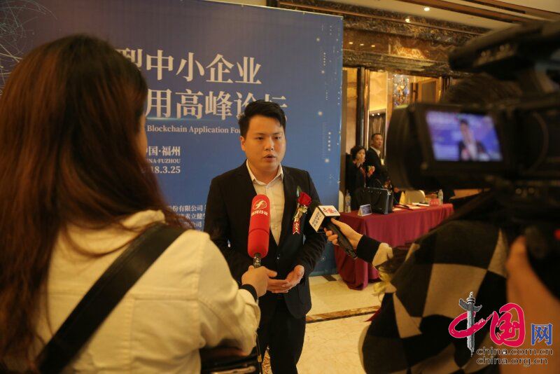 创业型中小企业区块链应用高峰论坛 创业型中小企业区块链应用高峰论坛