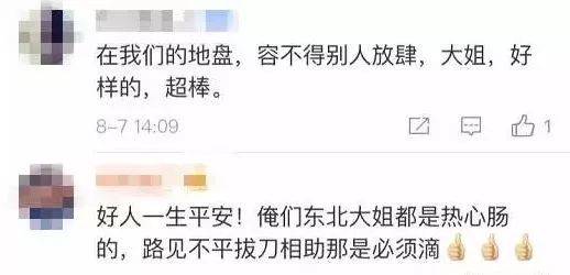 醉酒女孩险被4老外架走 代驾大姐霸气阻拦:“甭跟我说英语!