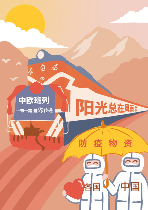 【光明漫评】携手应对,共抗疫情