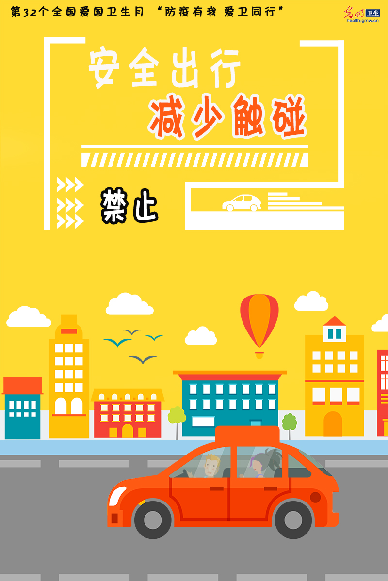 【防疫海报】爱国卫生月 “内防输入 外防反弹”养成良好卫生习惯从我做起(下篇)