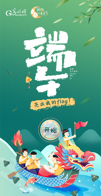 分享一张填色海报,下半年的Flag从端午开始吧!