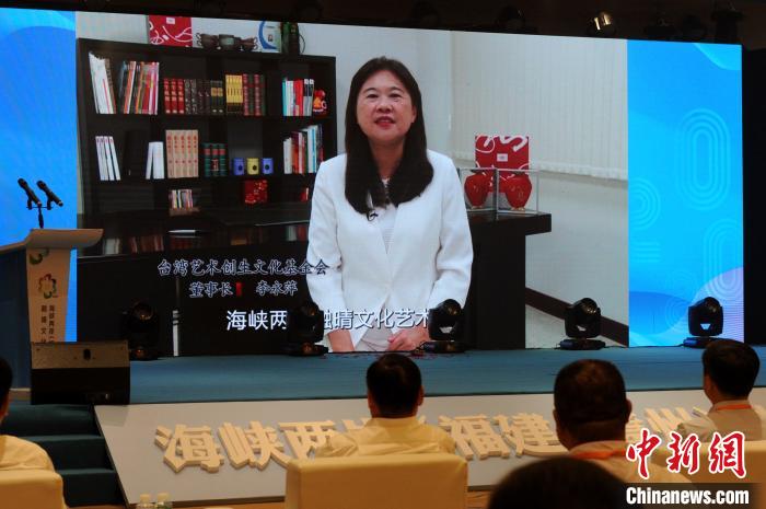 台湾艺术创生文化基金会董事长李永萍视频致辞。 张金川 摄