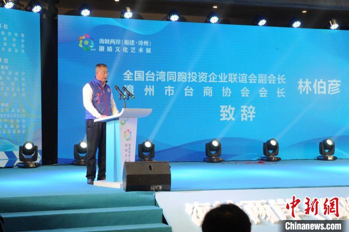 漳州市台商投资企业协会会长林伯彦致辞。 张金川 摄