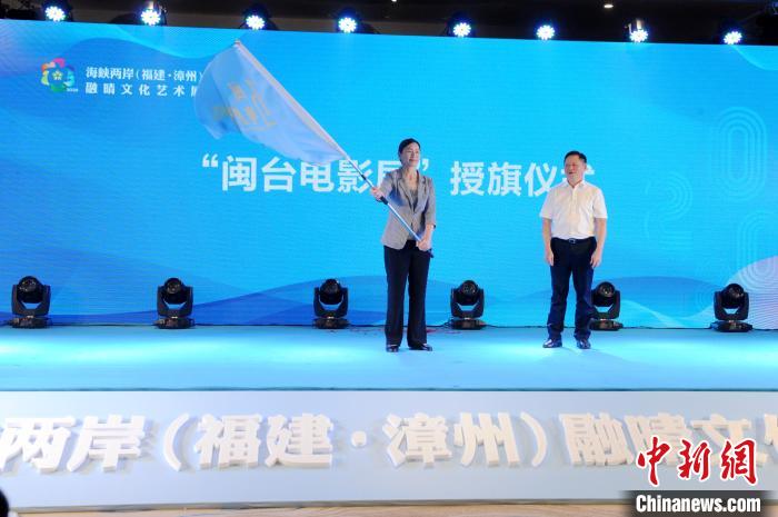闽台电影展授旗仪式。 张金川 摄