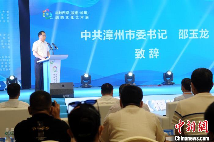 中共漳州市委书记邵玉龙致辞。 张金川 摄