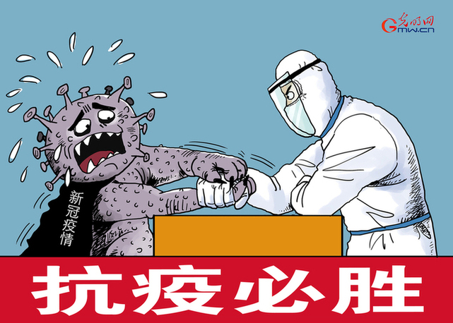 【实践新论】弘扬抗疫精神 迈向民族复兴新征程