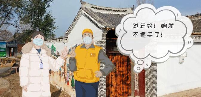【画说防疫】简单易懂!农村疫情防控顺口溜来了