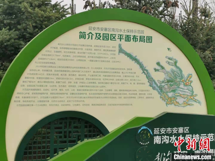 陕西省延安市安塞区高桥镇南沟村生态示范园。 <a target='_blank' href='http://www.chinanews.com/' ><p align=