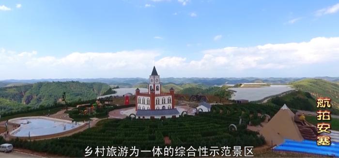 来源:《航拍安塞》视频截图。